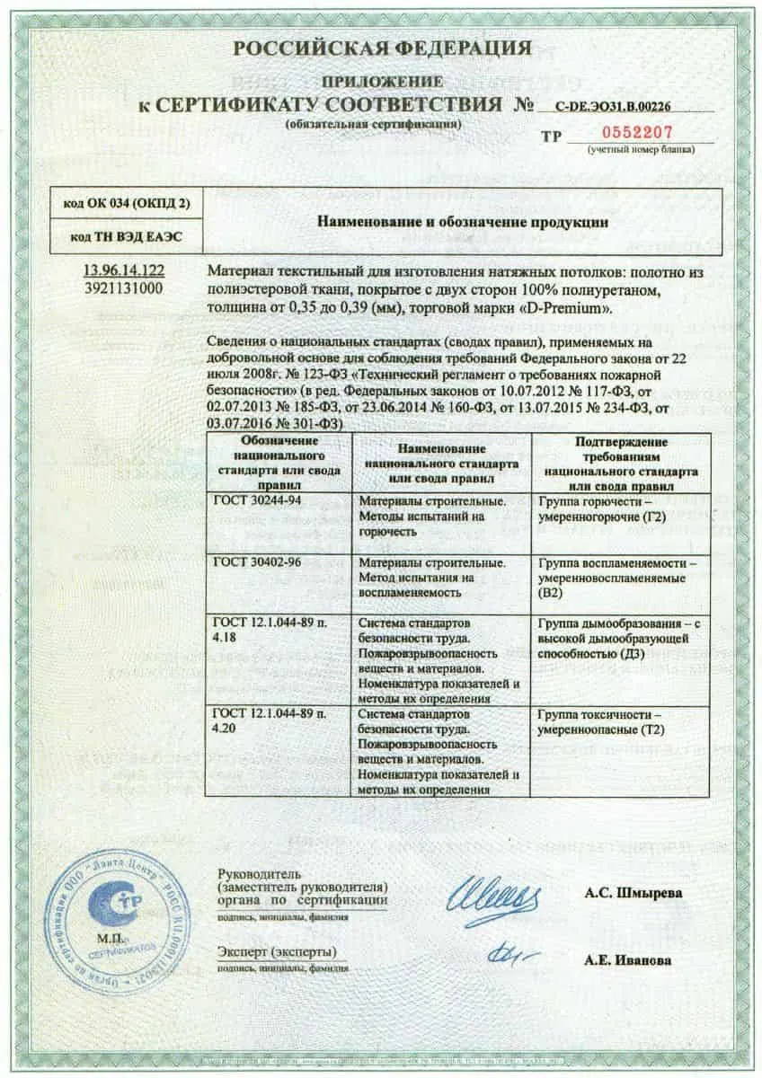 Сертификат 1